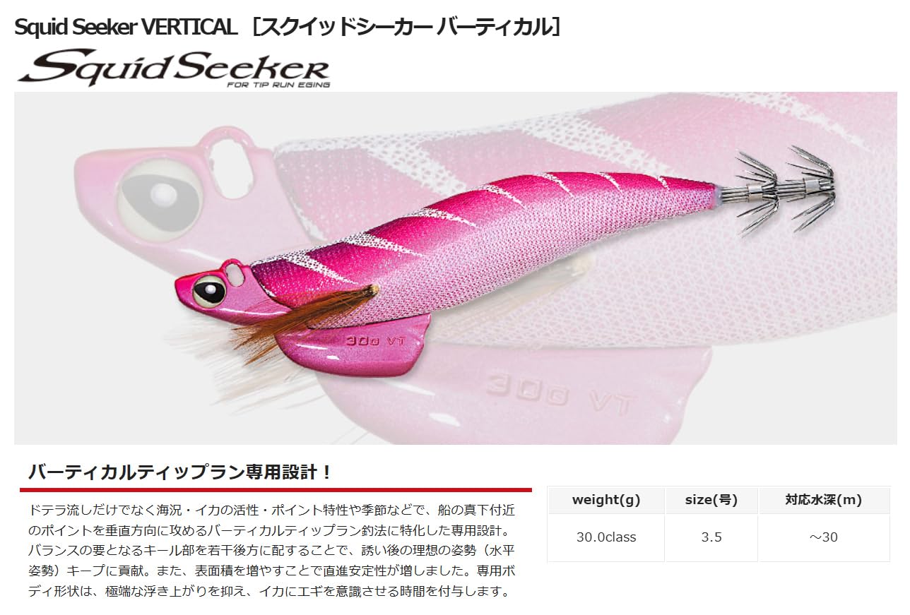 Amazon | バレーヒル(Valleyhill) スクイッドシーカー バーティカル